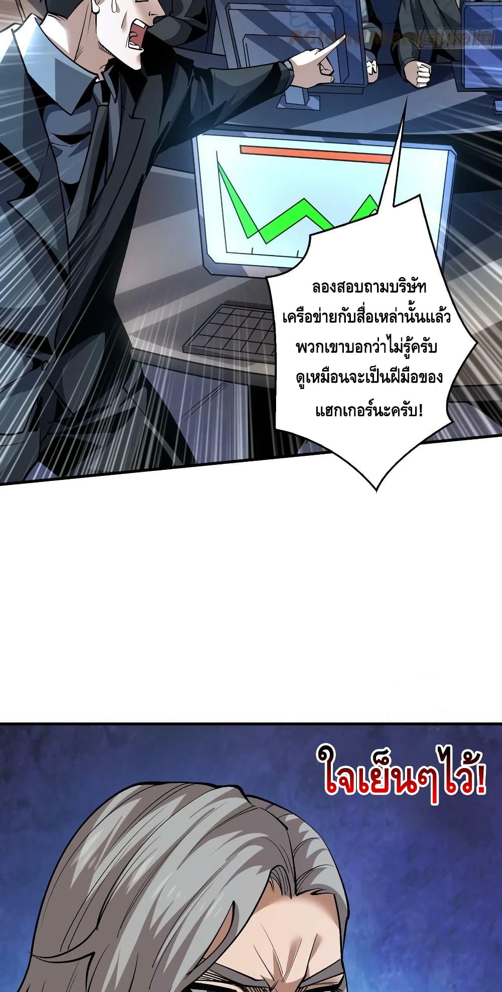 King Account at the Start page 7
