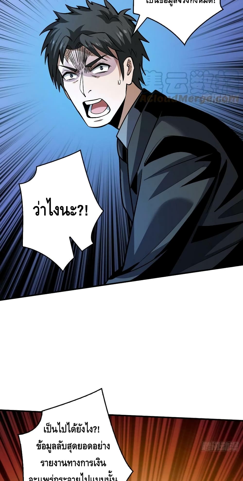 King Account at the Start page 9