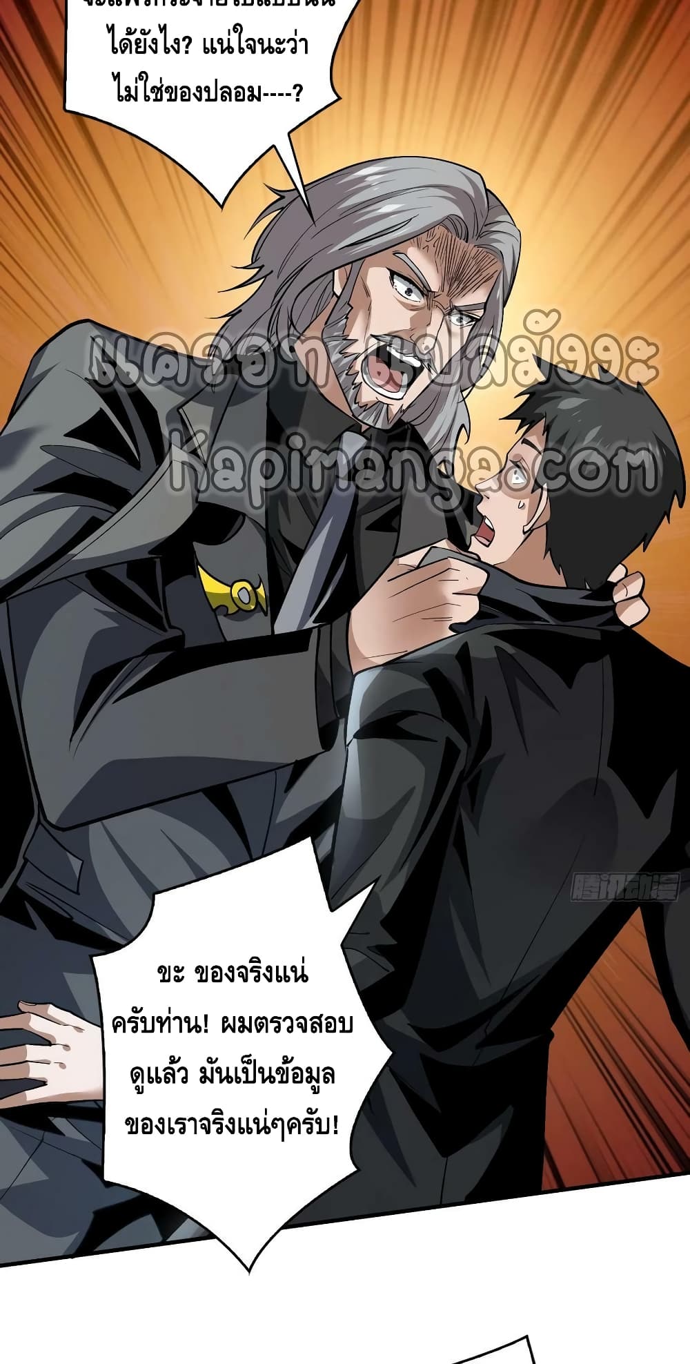 King Account at the Start page 10