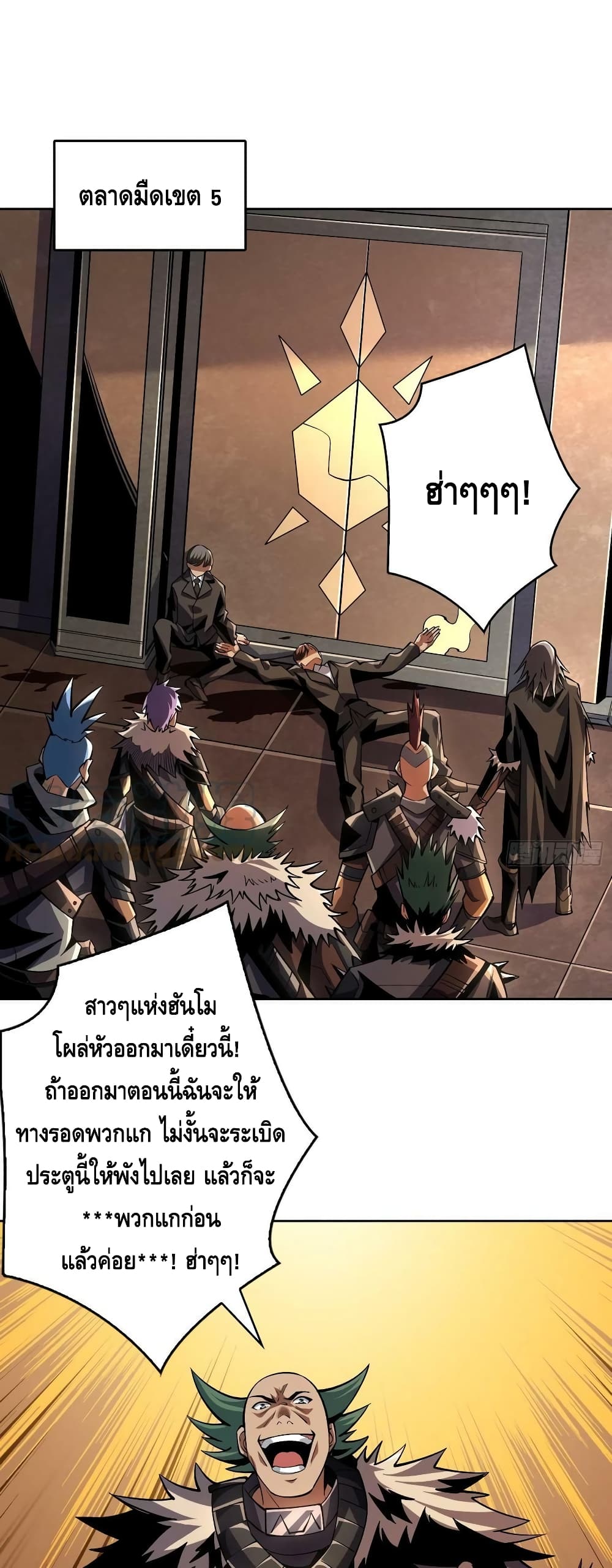 King Account at the Start page 2