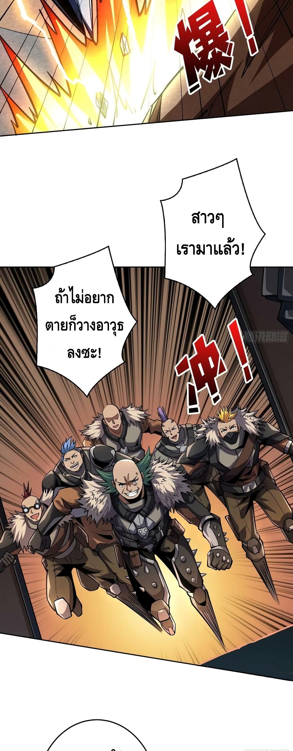King Account at the Start page 6