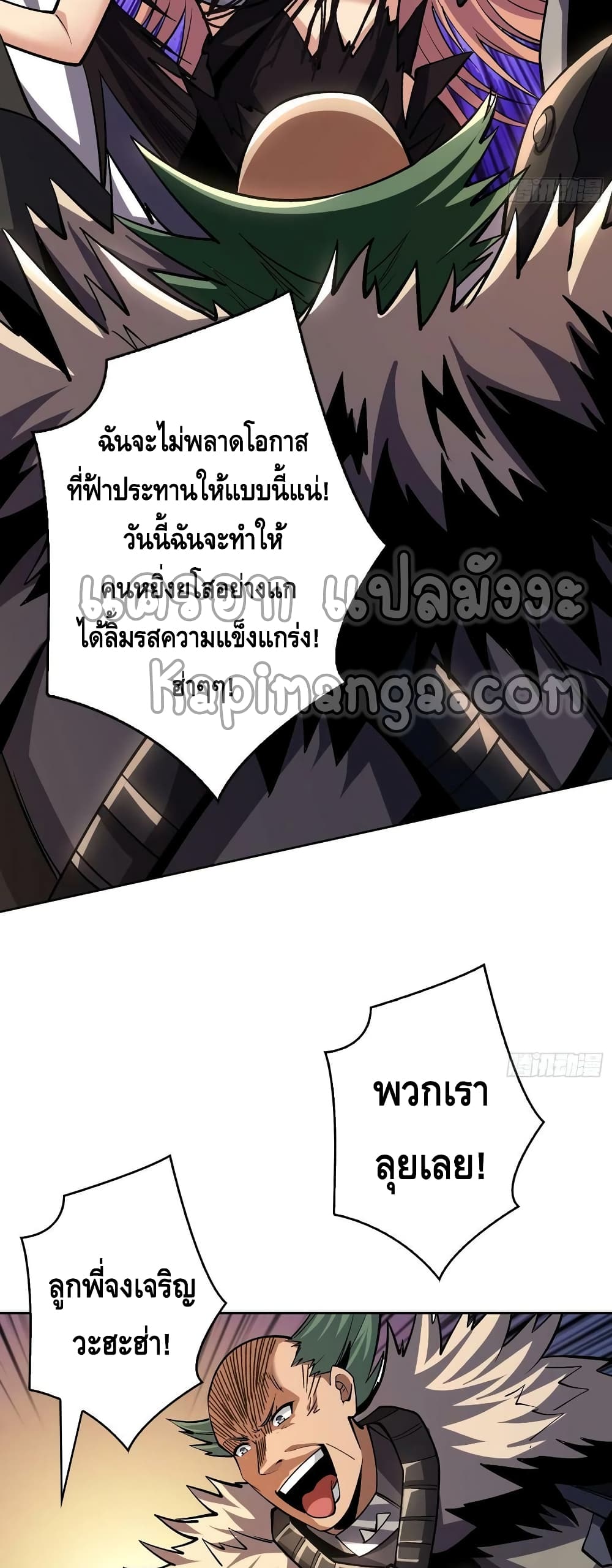 King Account at the Start page 8
