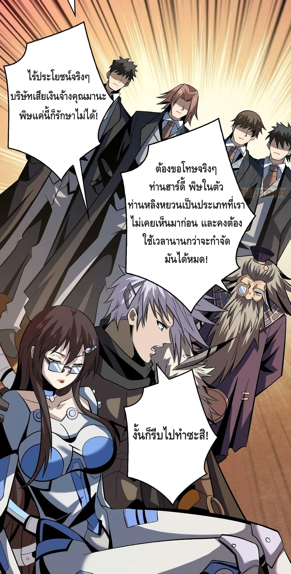 King Account at the Start page 6
