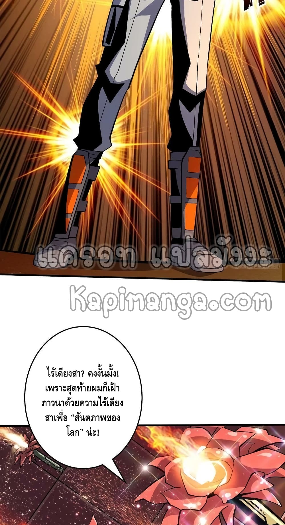 King Account at the Start page 10