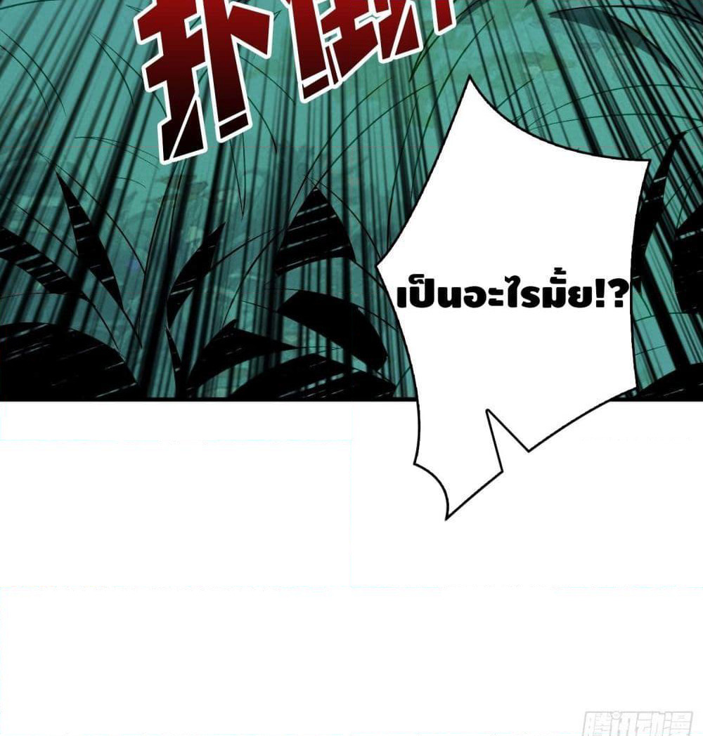 King Account at the Start page 10
