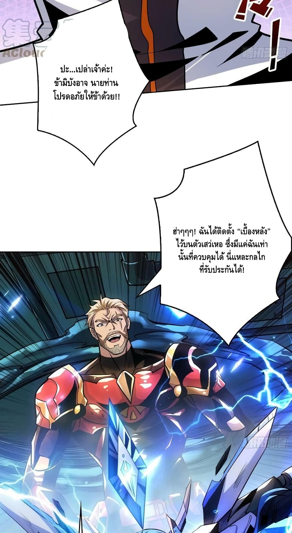 King Account at the Start page 7