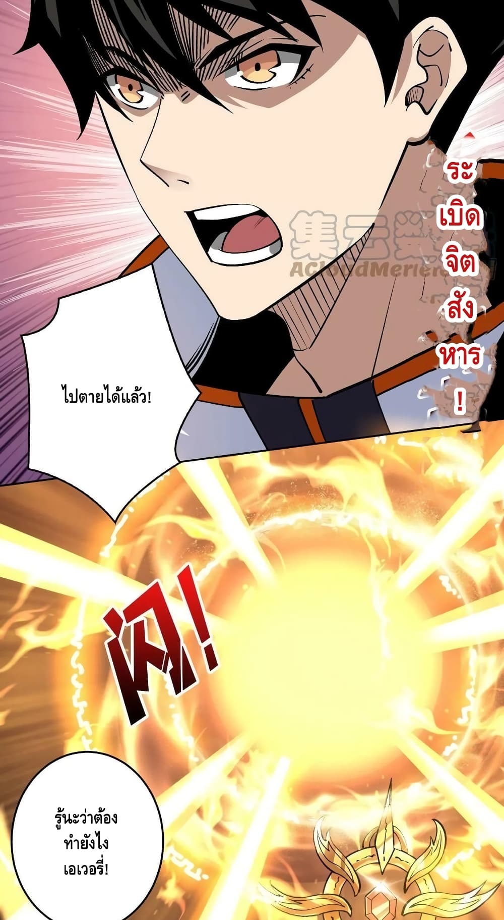 King Account at the Start page 9
