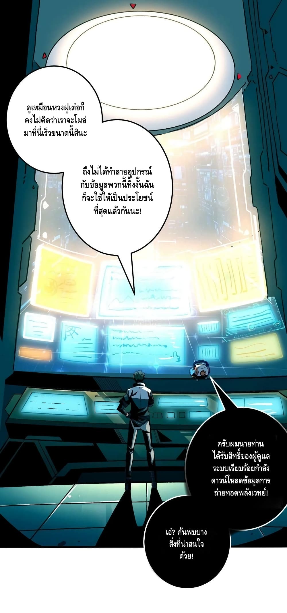 King Account at the Start page 2