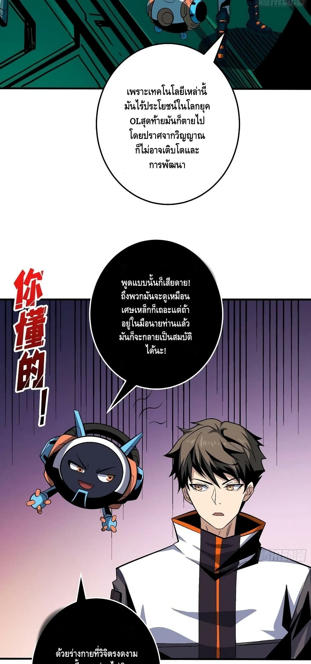 King Account at the Start page 7