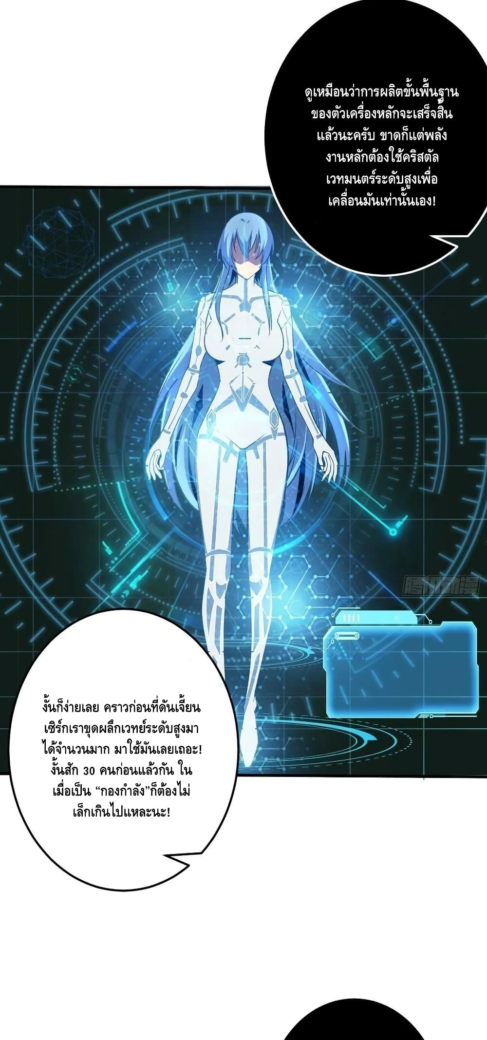 King Account at the Start page 9