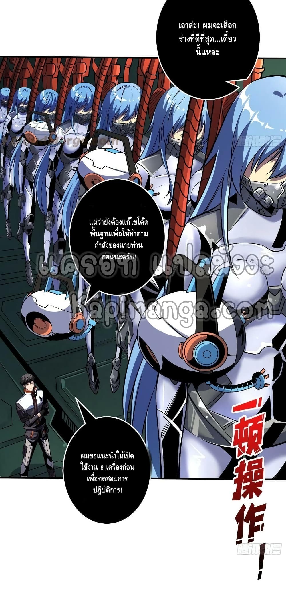 King Account at the Start page 10