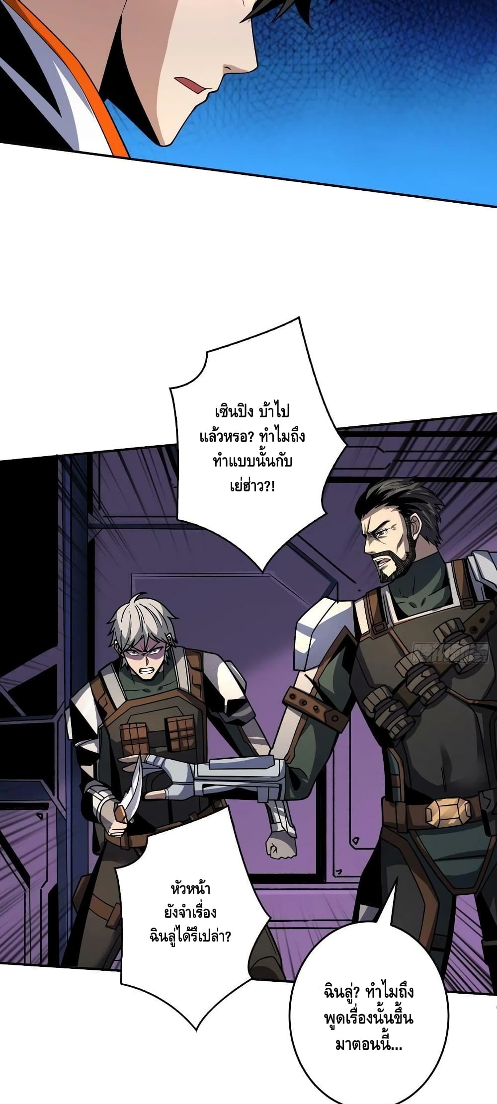 King Account at the Start page 3