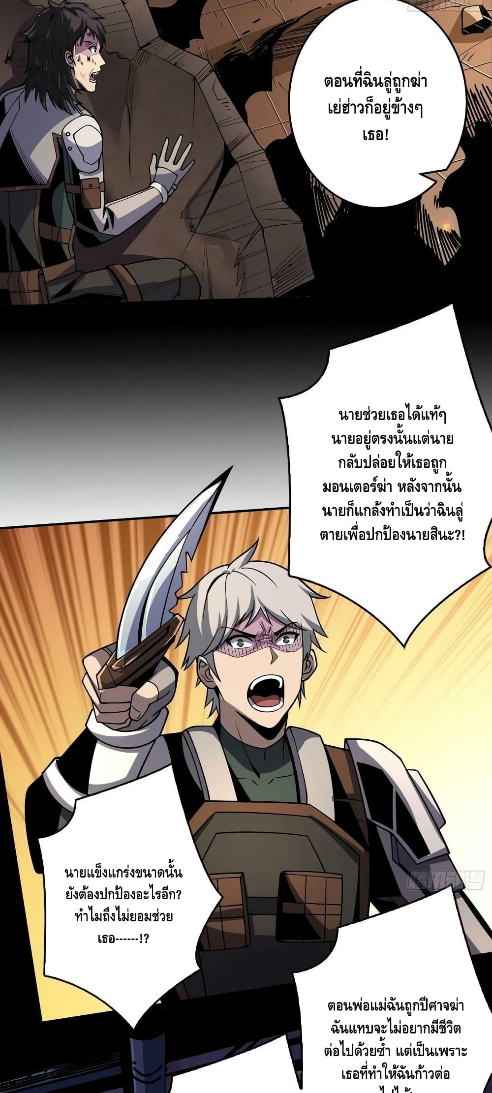 King Account at the Start page 6