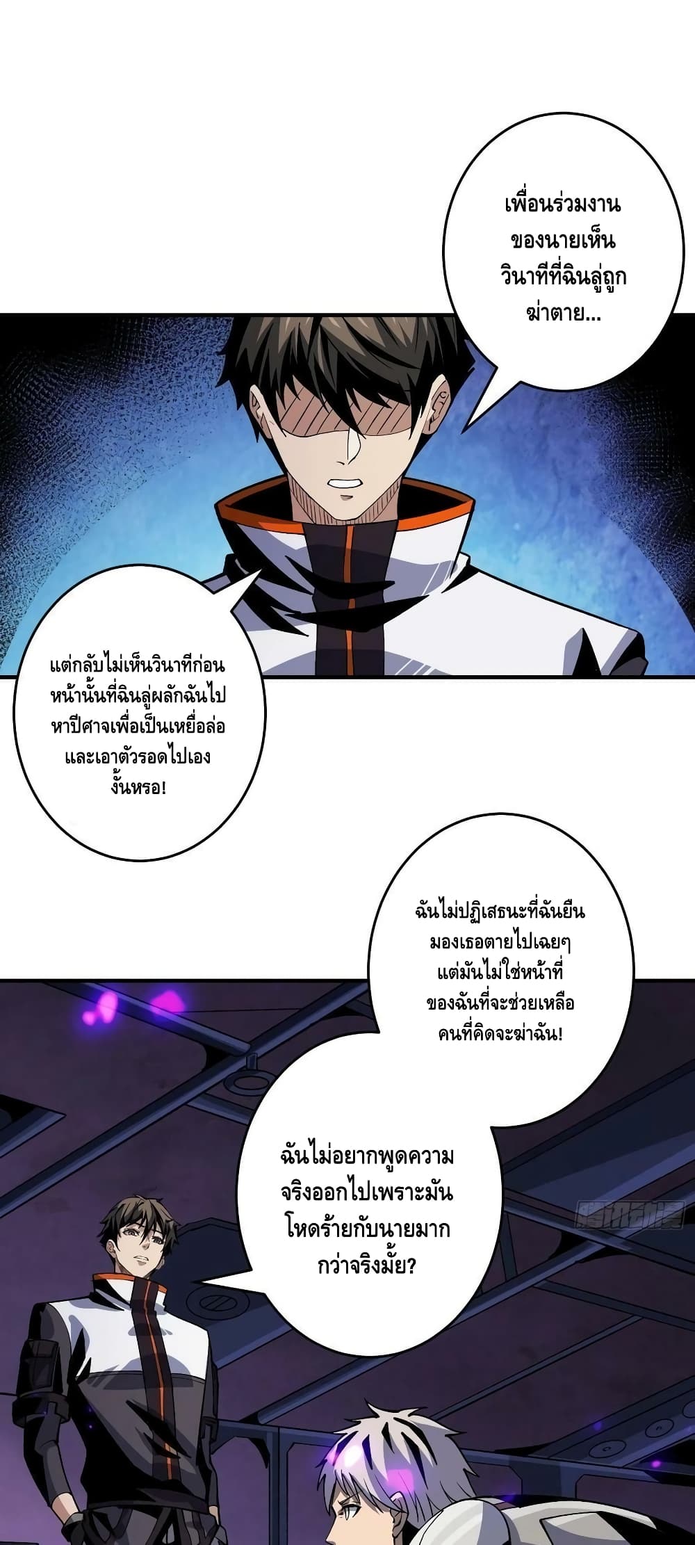 King Account at the Start page 8
