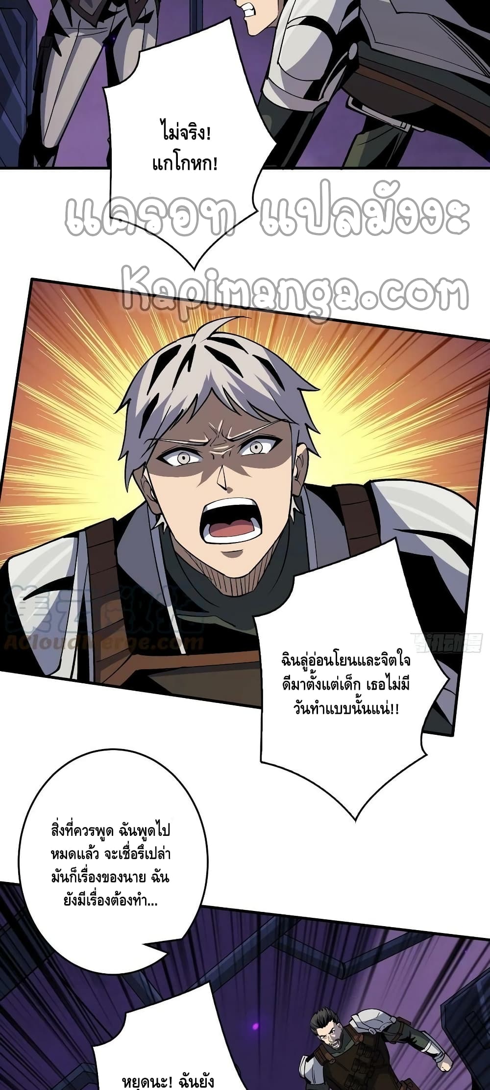 King Account at the Start page 9
