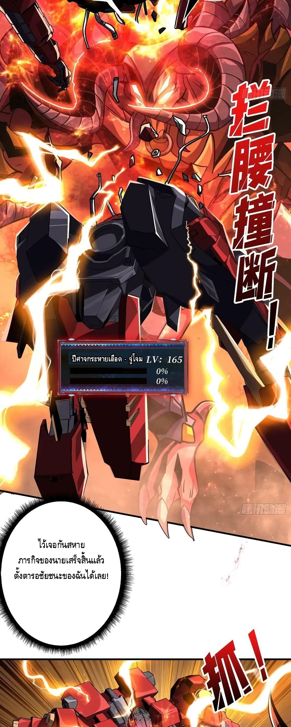 King Account at the Start page 3