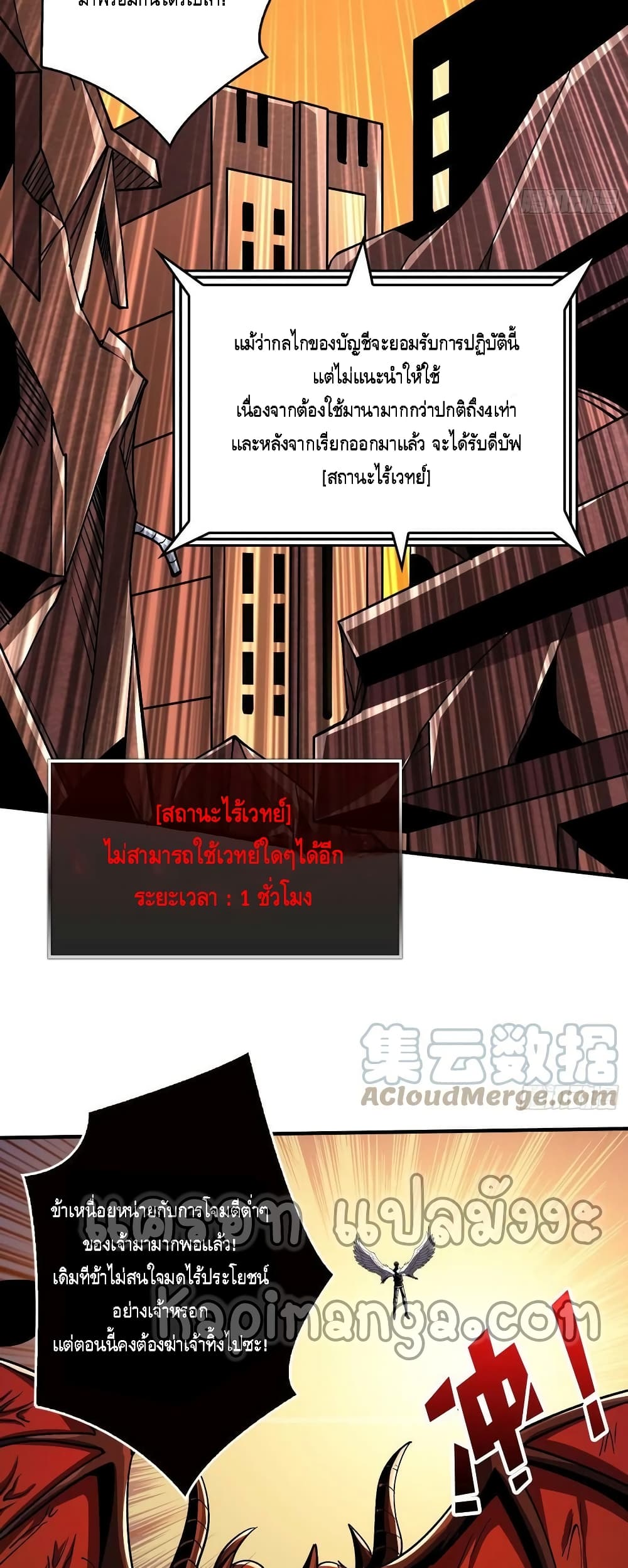 King Account at the Start page 7