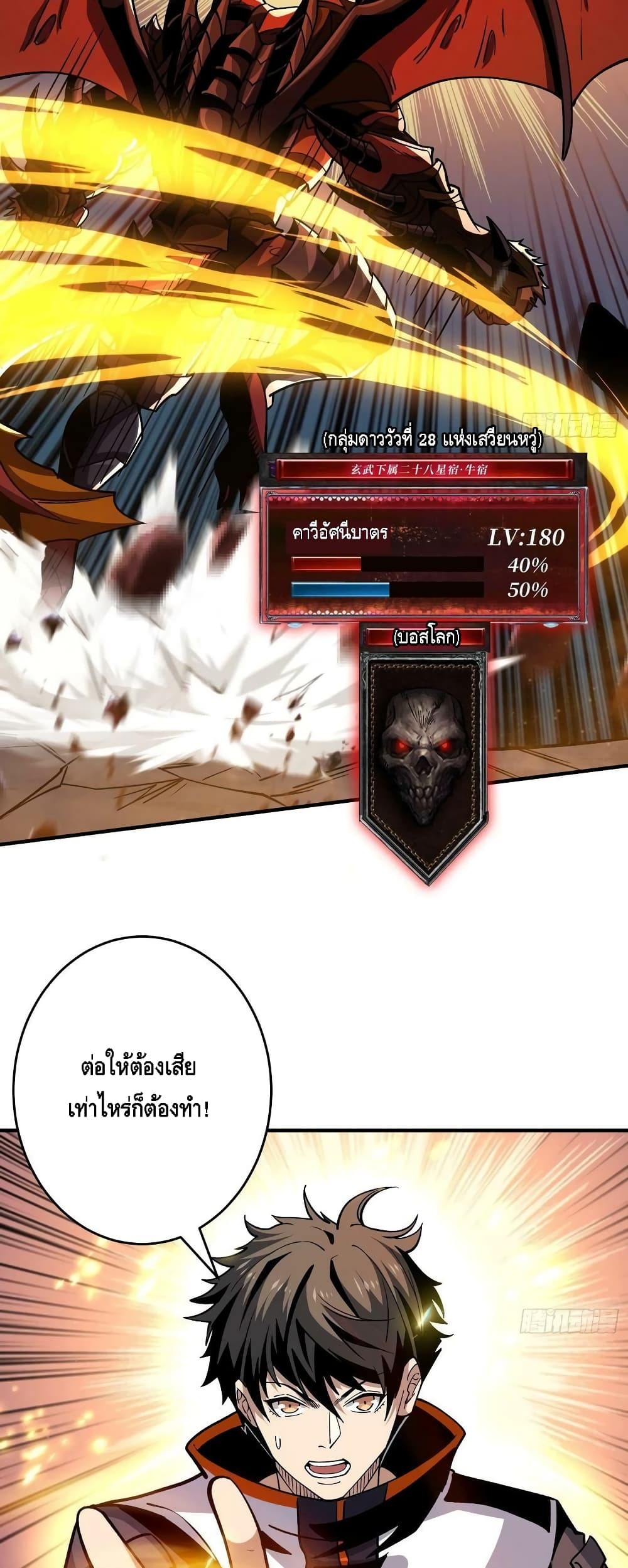 King Account at the Start page 8