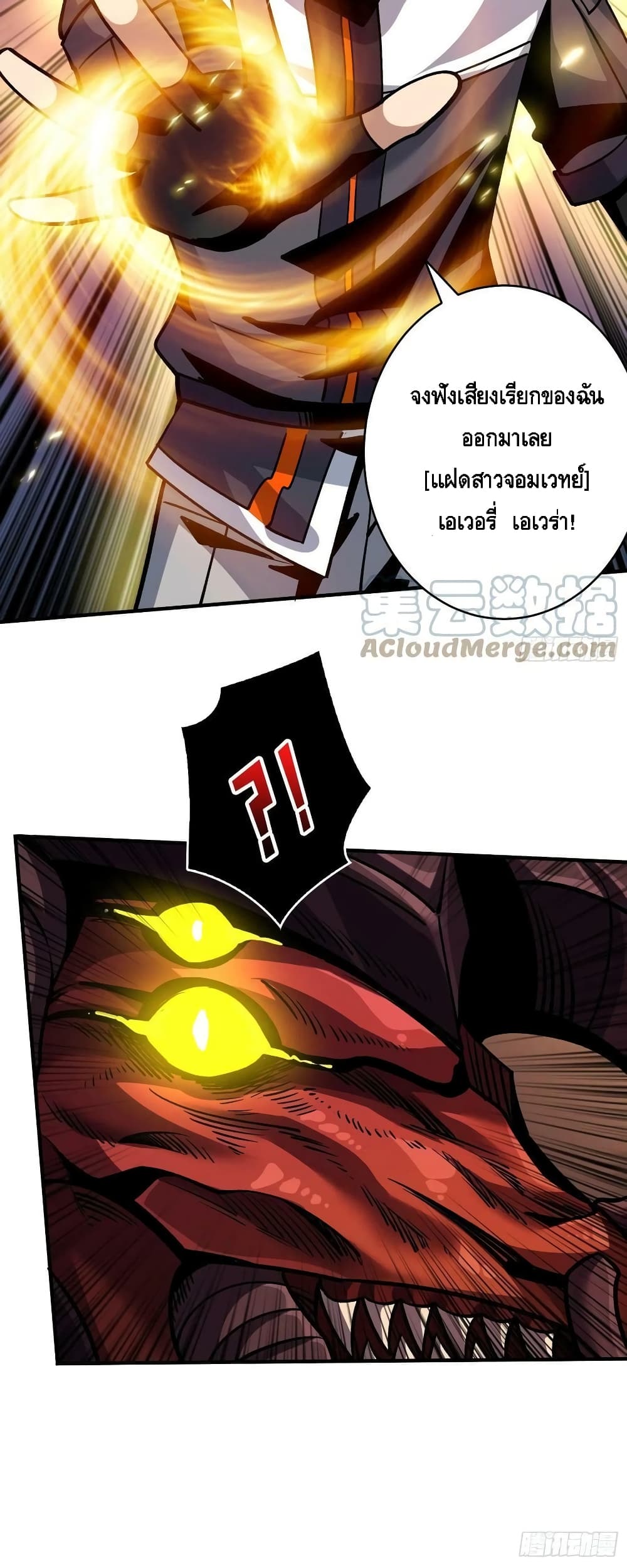 King Account at the Start page 9