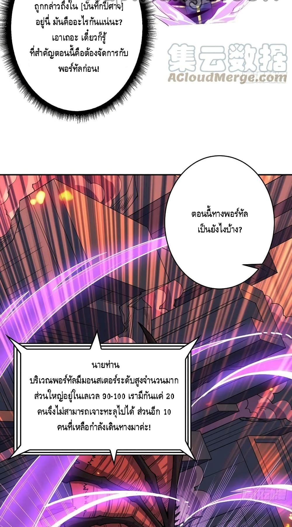 King Account at the Start page 5