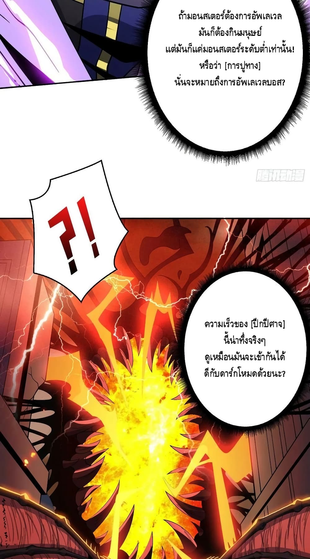 King Account at the Start page 8