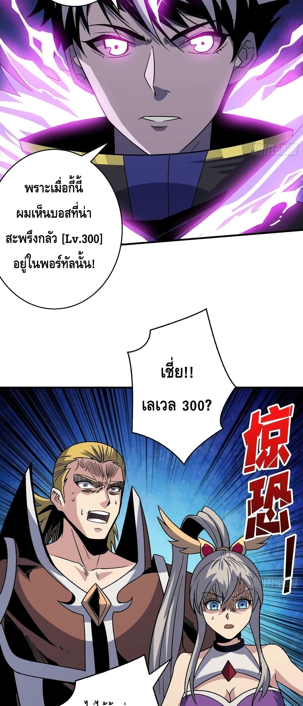 King Account at the Start page 3
