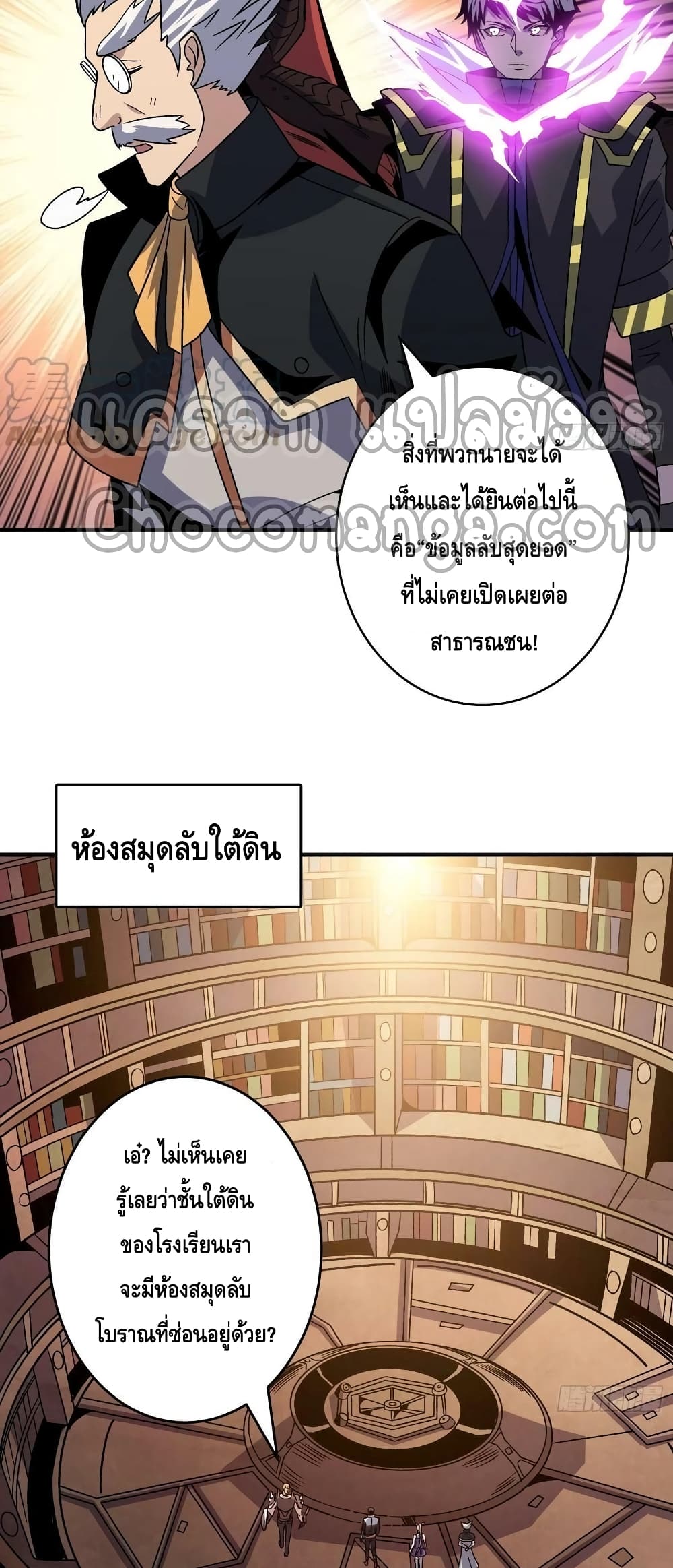 King Account at the Start page 6