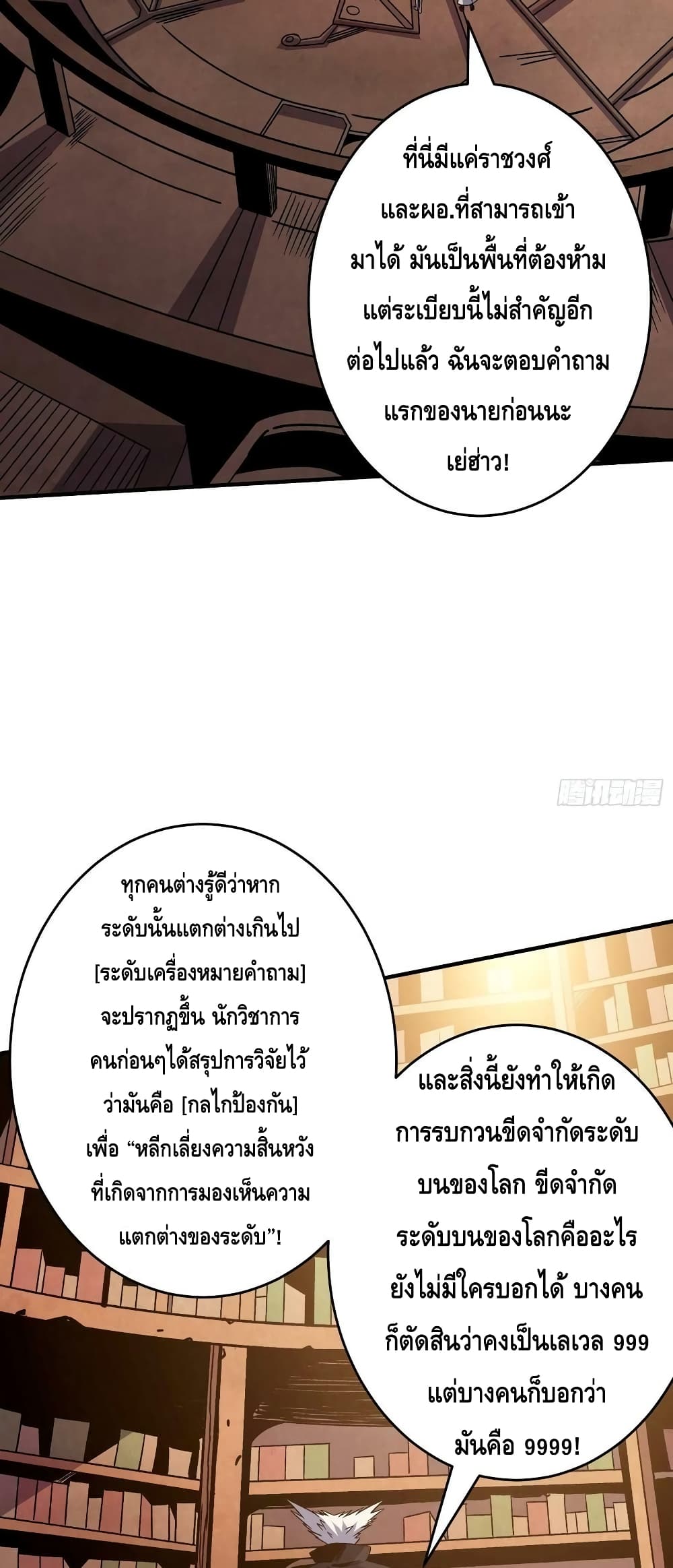 King Account at the Start page 7