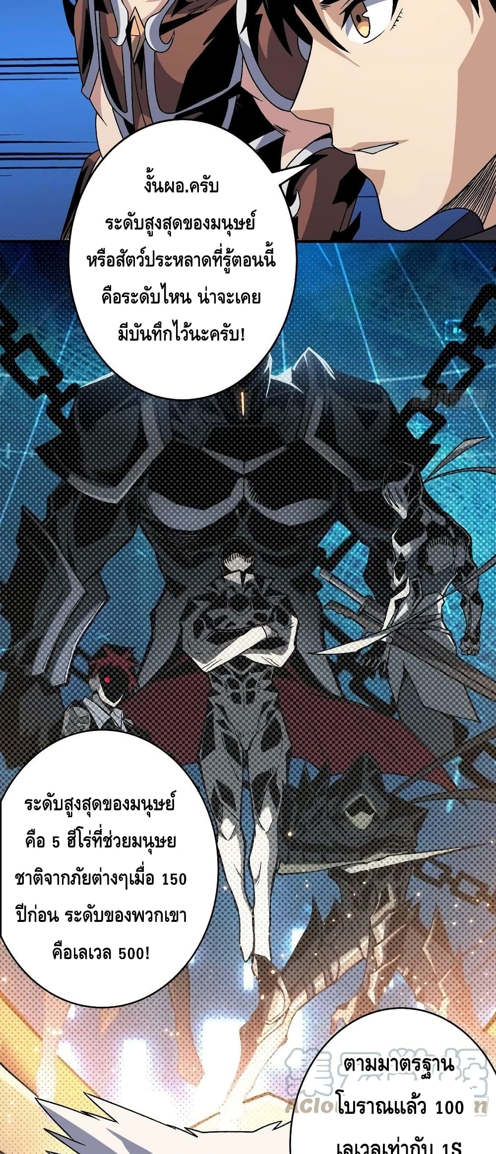 King Account at the Start page 9