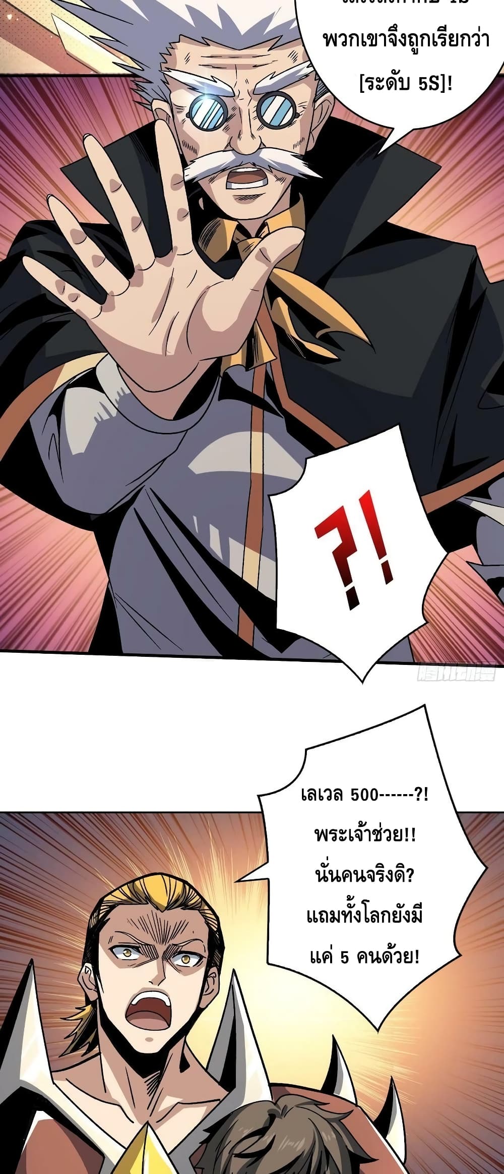 King Account at the Start page 10