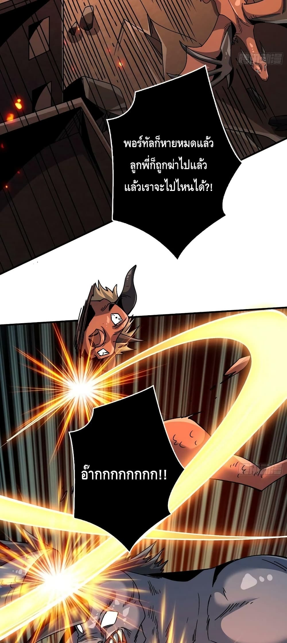 King Account at the Start page 7