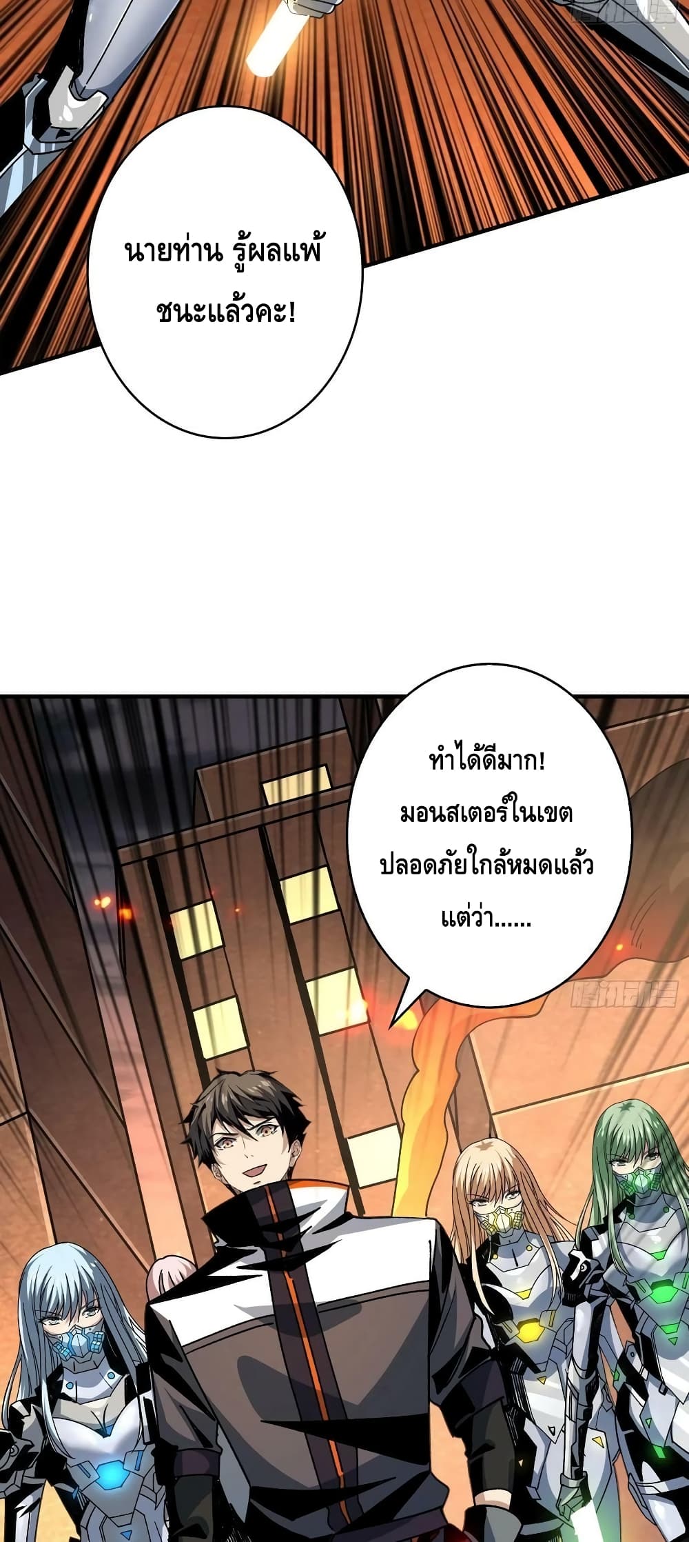 King Account at the Start page 9