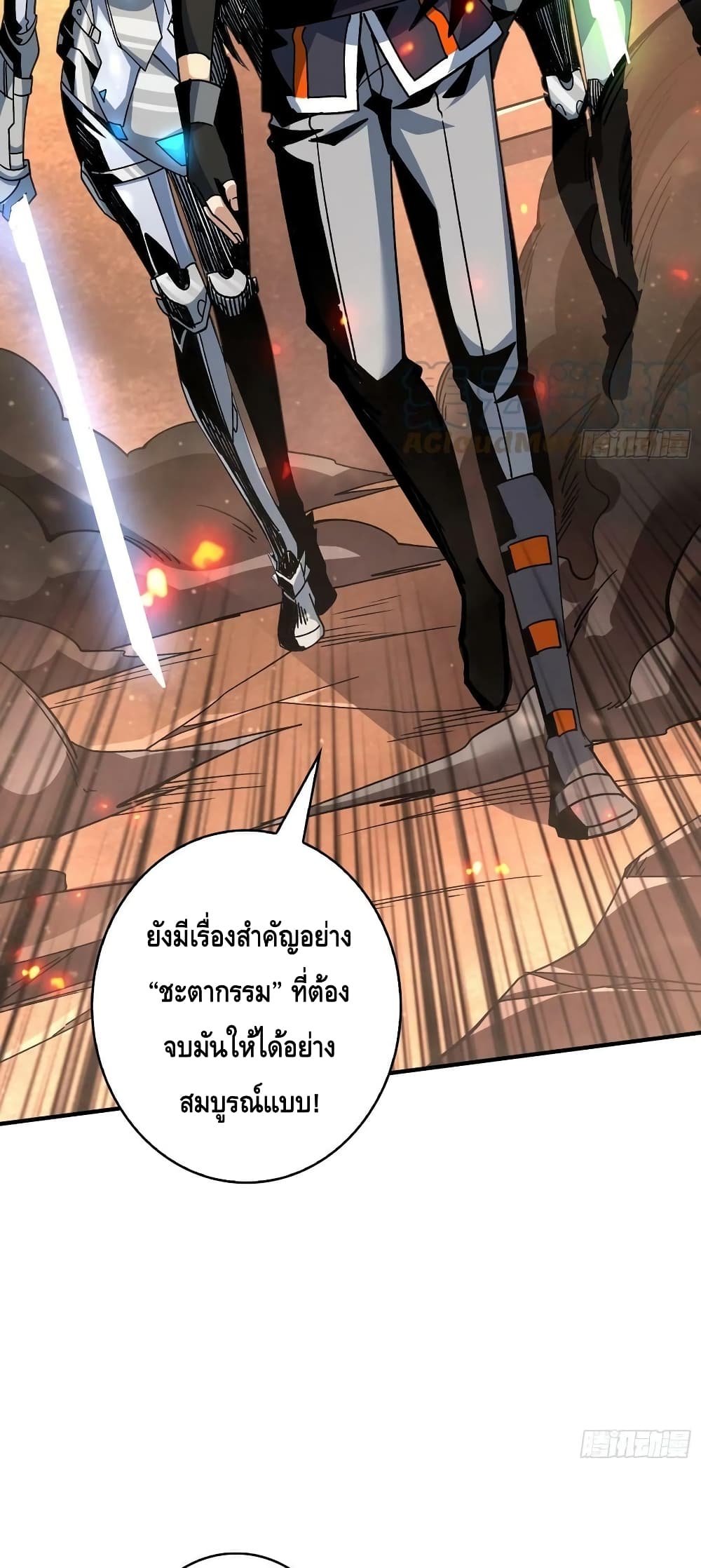 King Account at the Start page 10