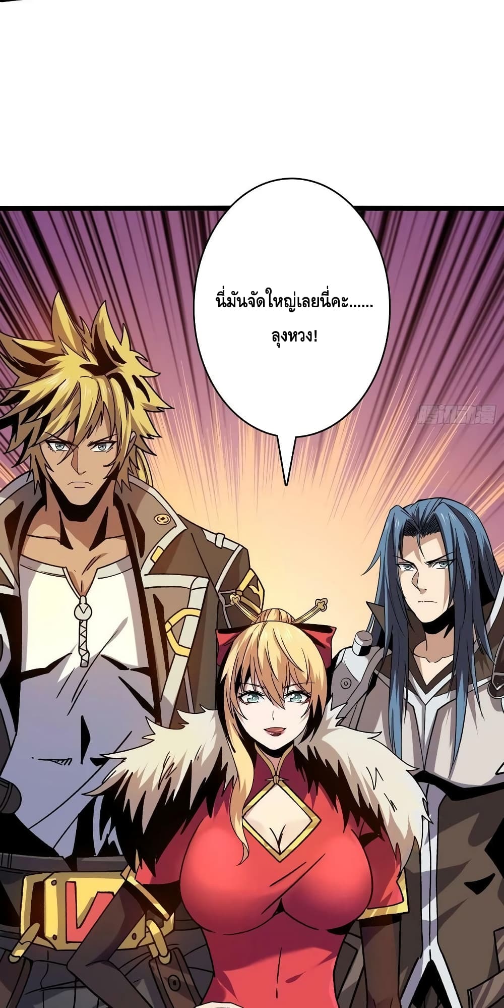 King Account at the Start page 3