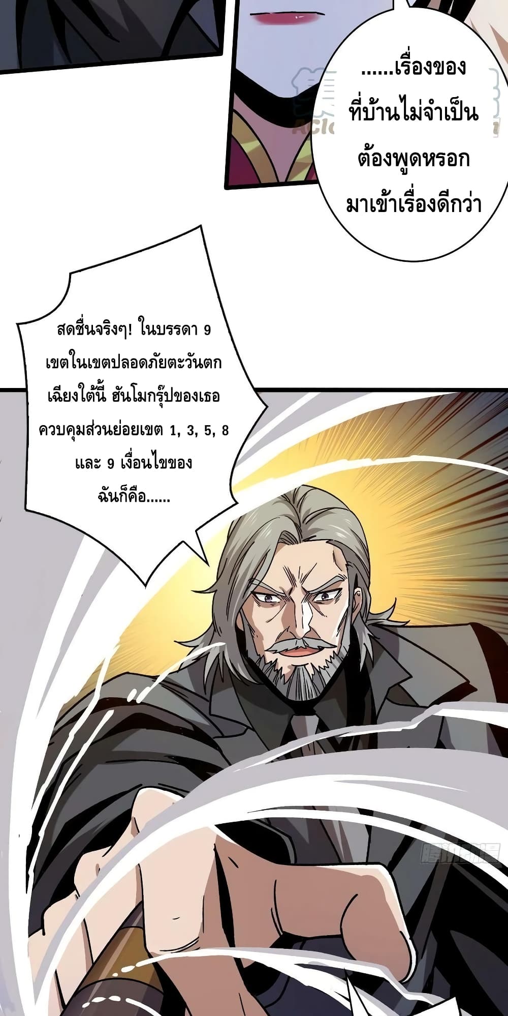 King Account at the Start page 9