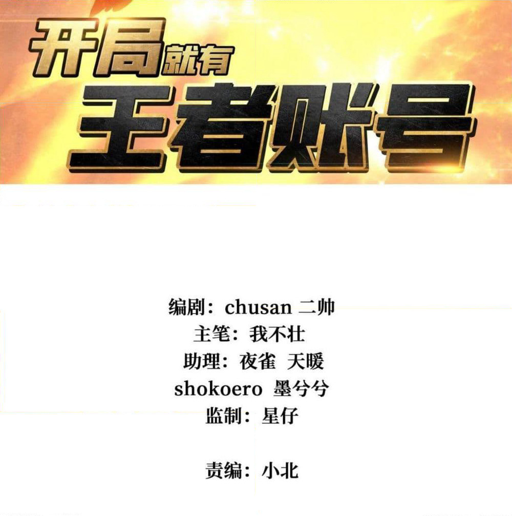 King Account at the Start page 4