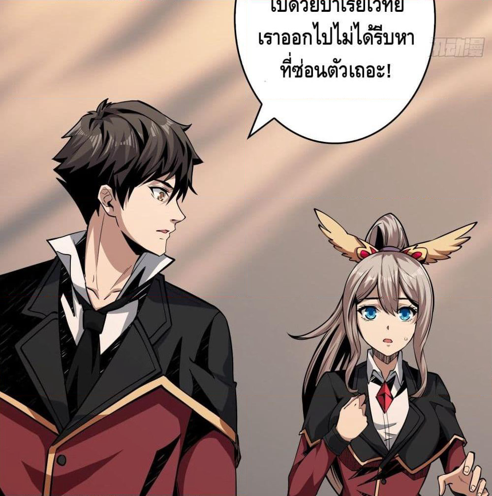 King Account at the Start page 7