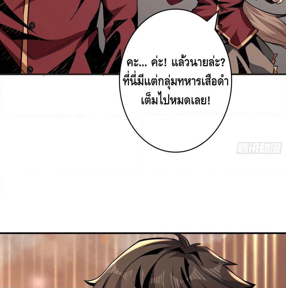 King Account at the Start page 8