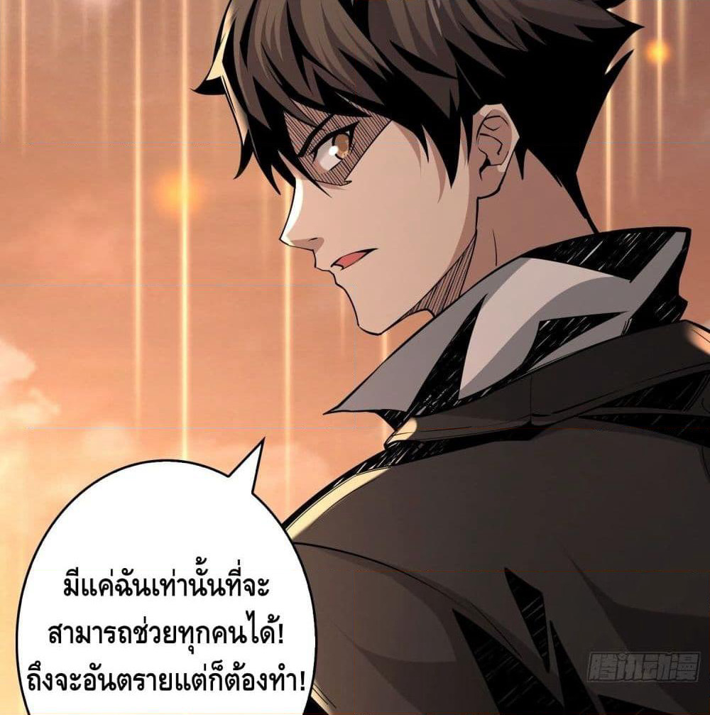 King Account at the Start page 9