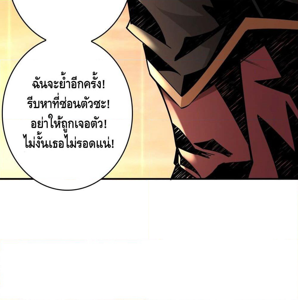 King Account at the Start page 10
