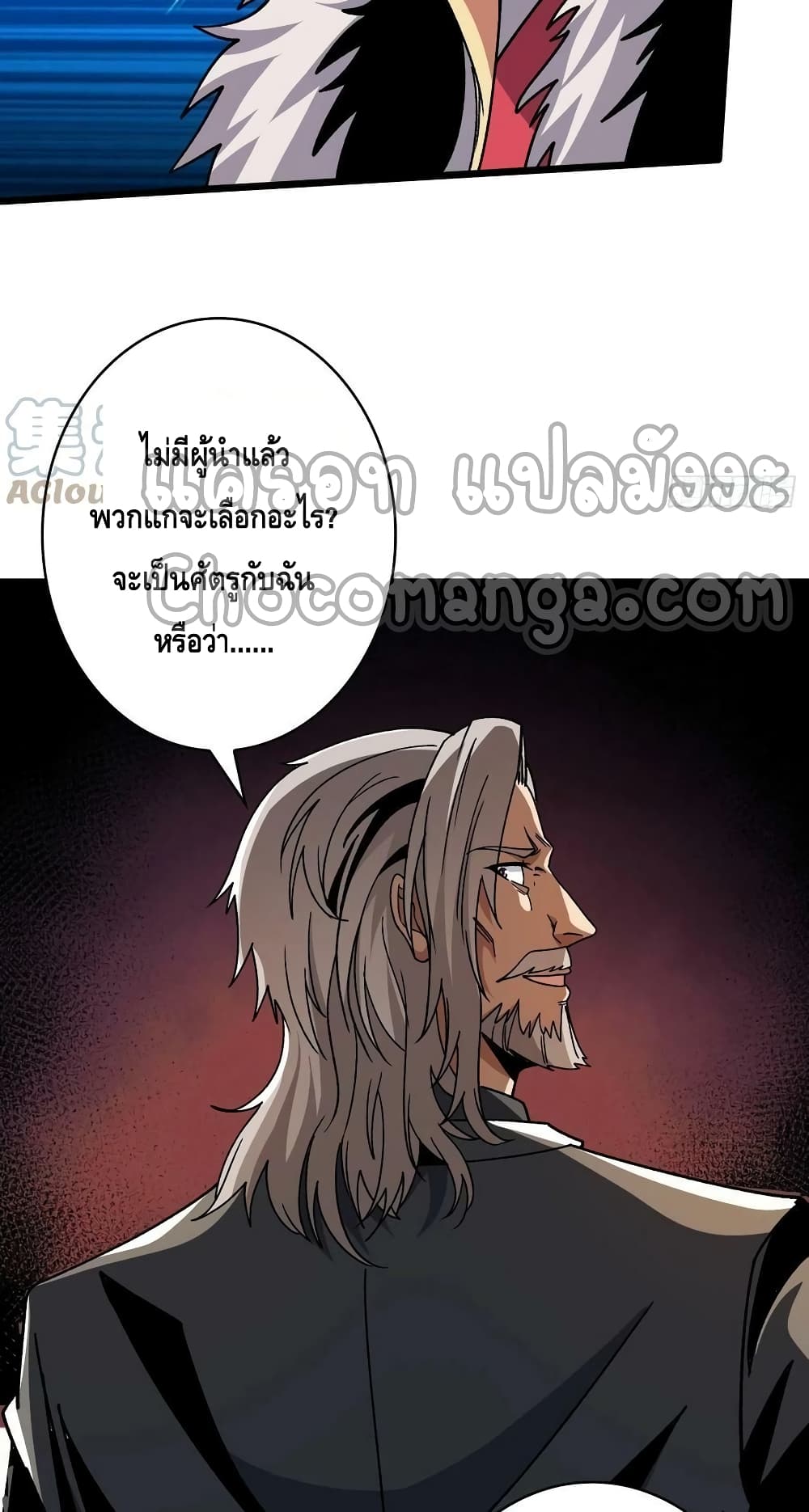King Account at the Start page 7