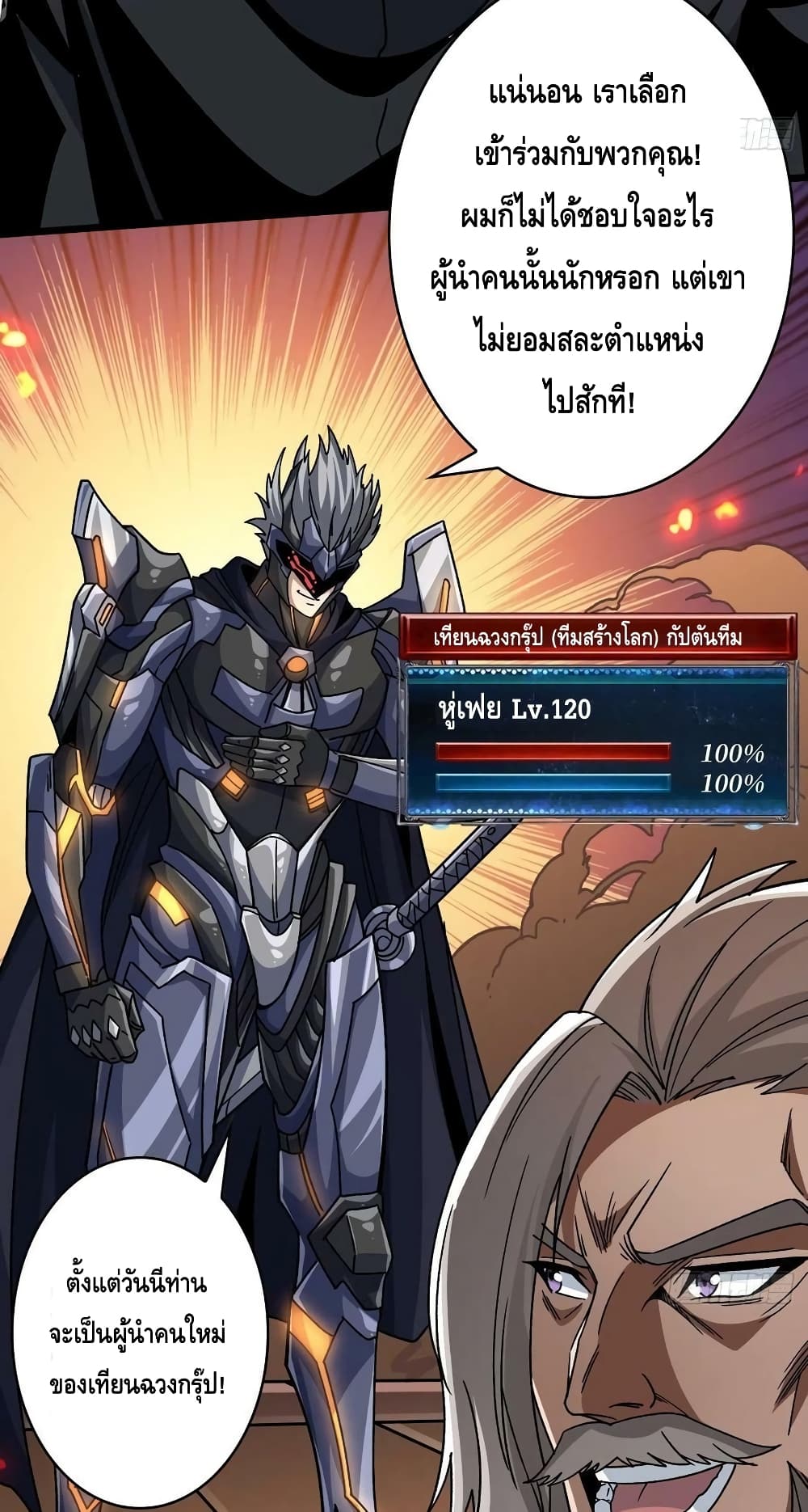 King Account at the Start page 8