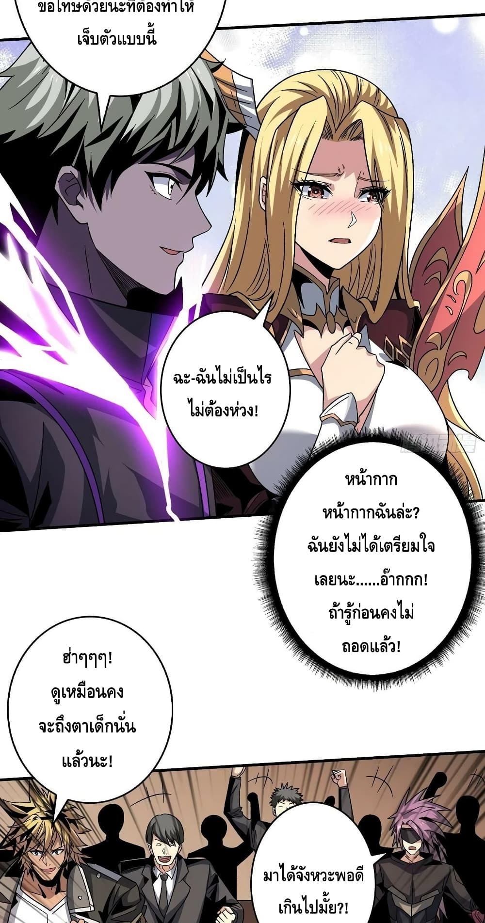 King Account at the Start page 3