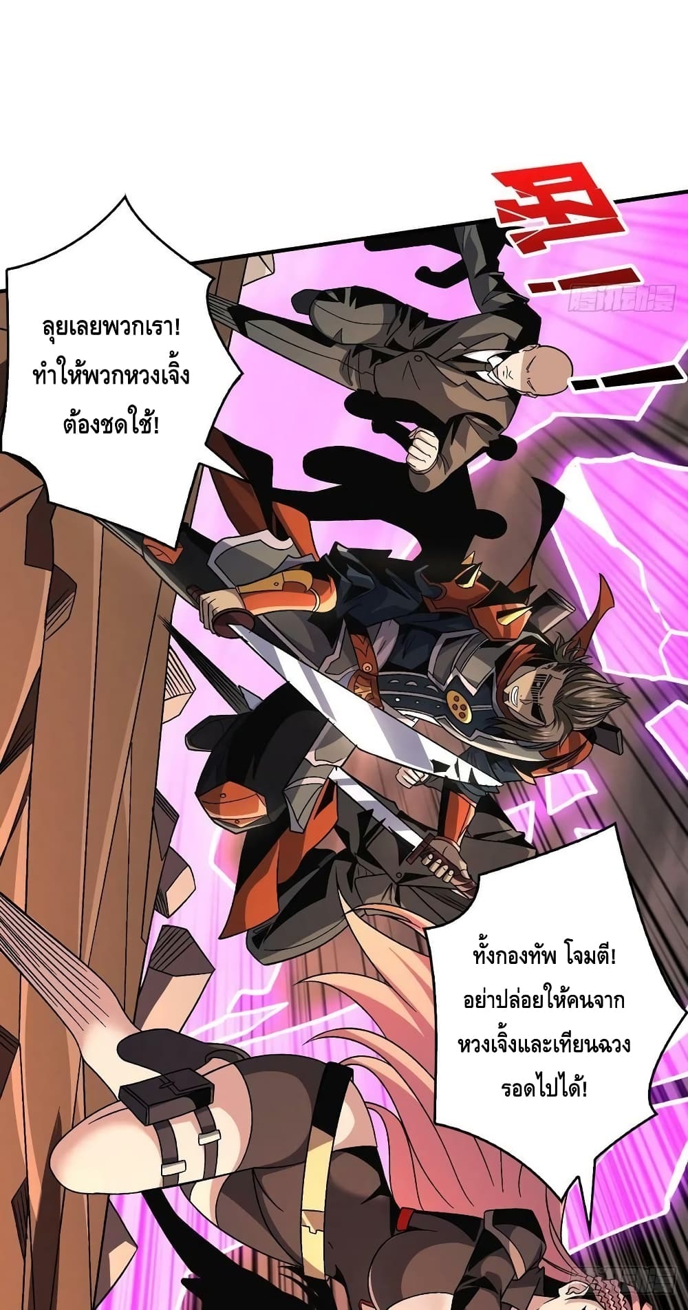 King Account at the Start page 10