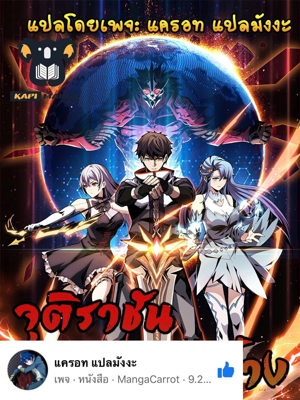 King Account at the Start page 1