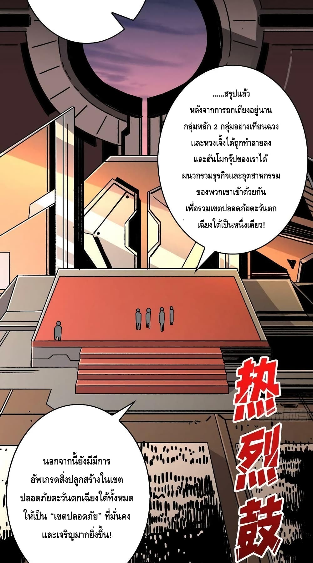 King Account at the Start page 6