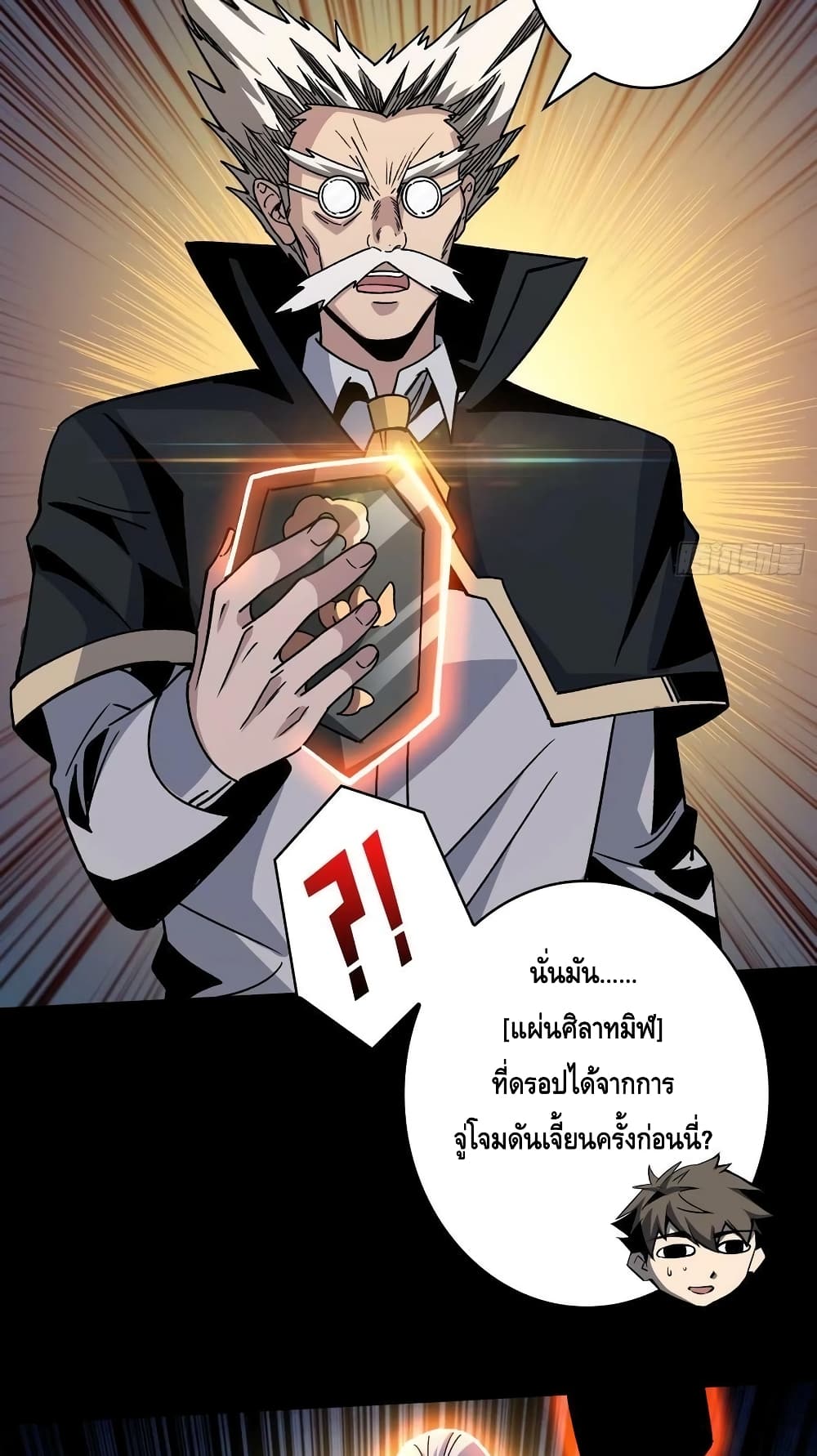 King Account at the Start page 4