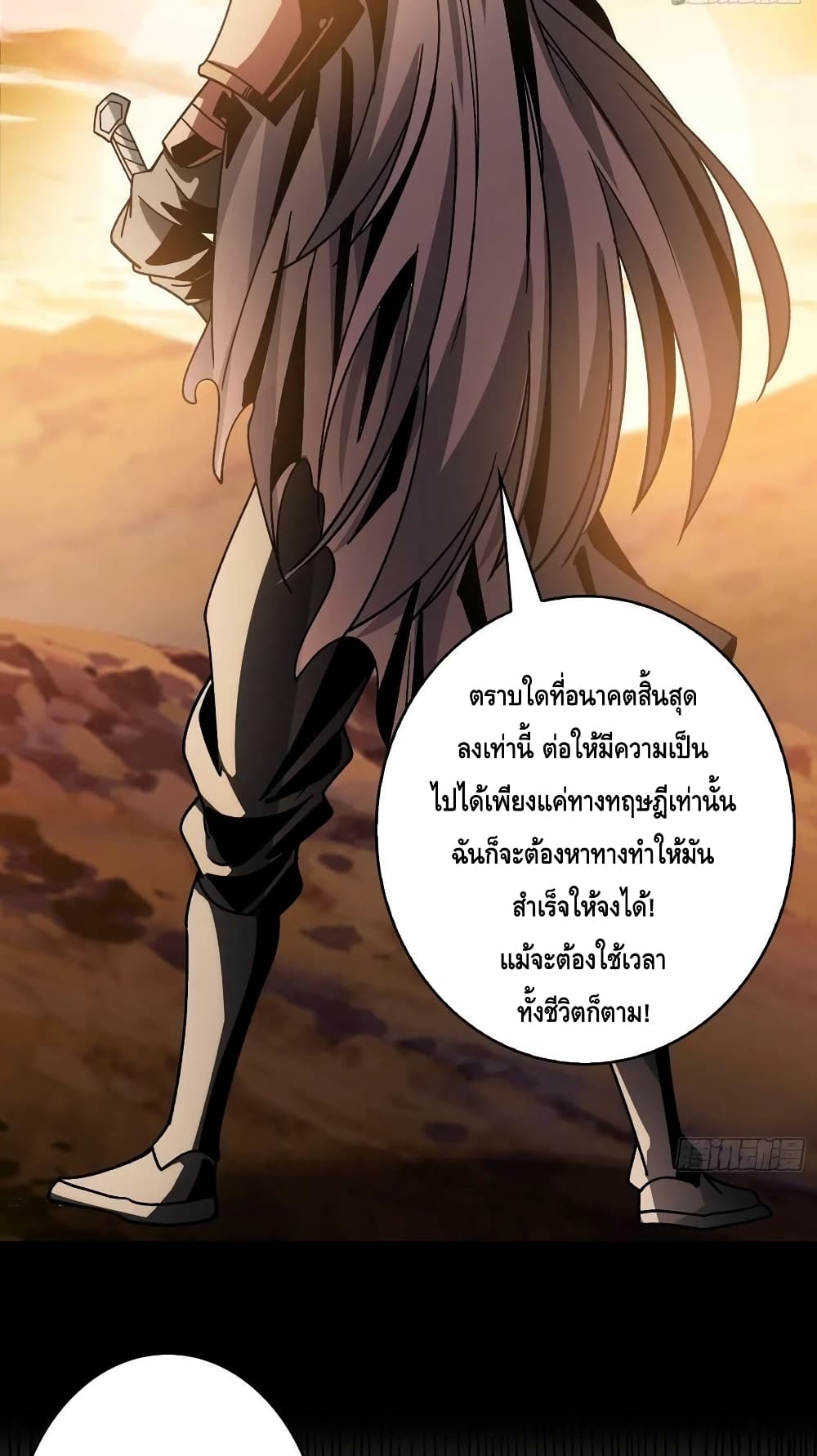 King Account at the Start page 10
