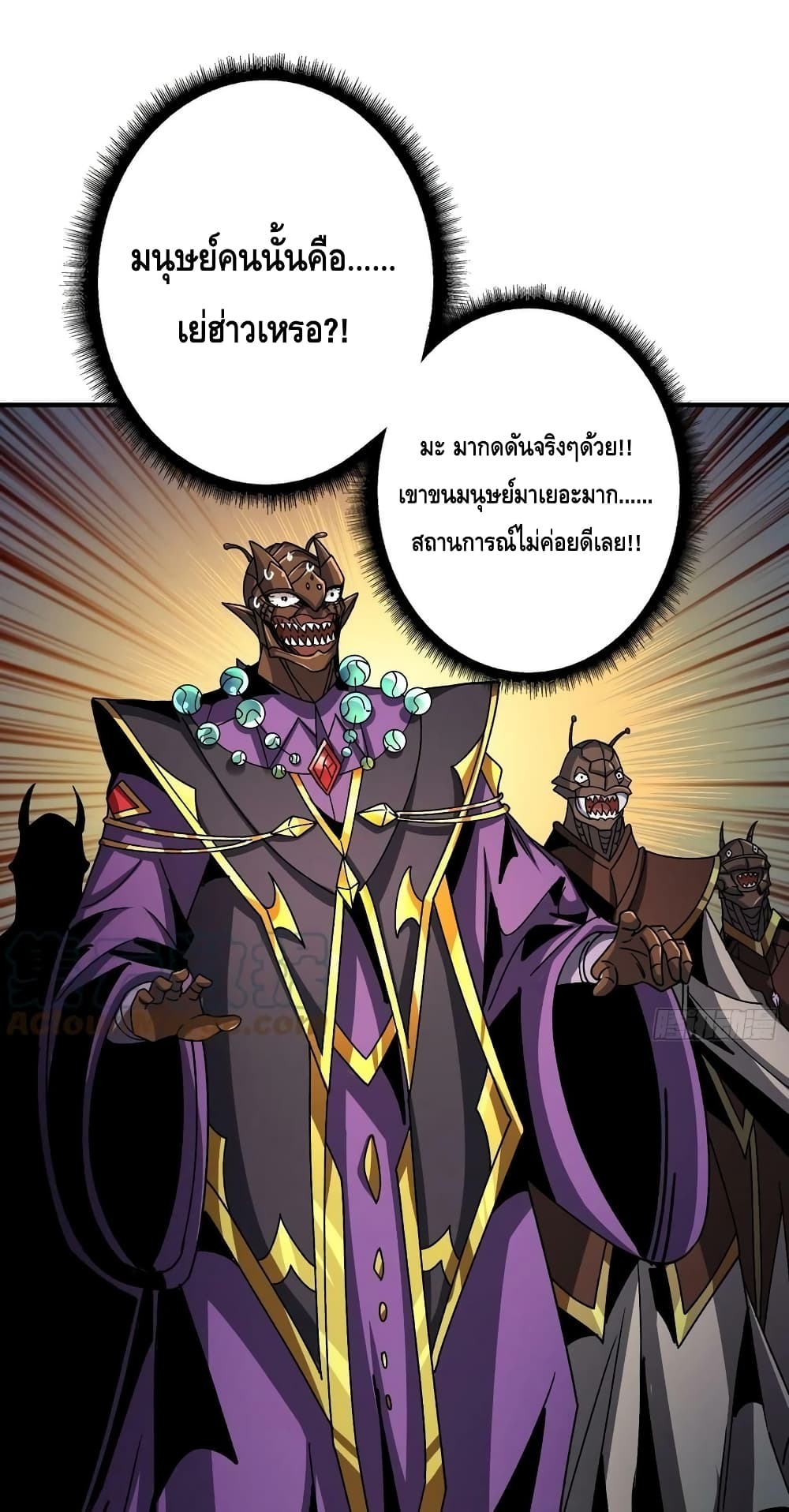 King Account at the Start page 2