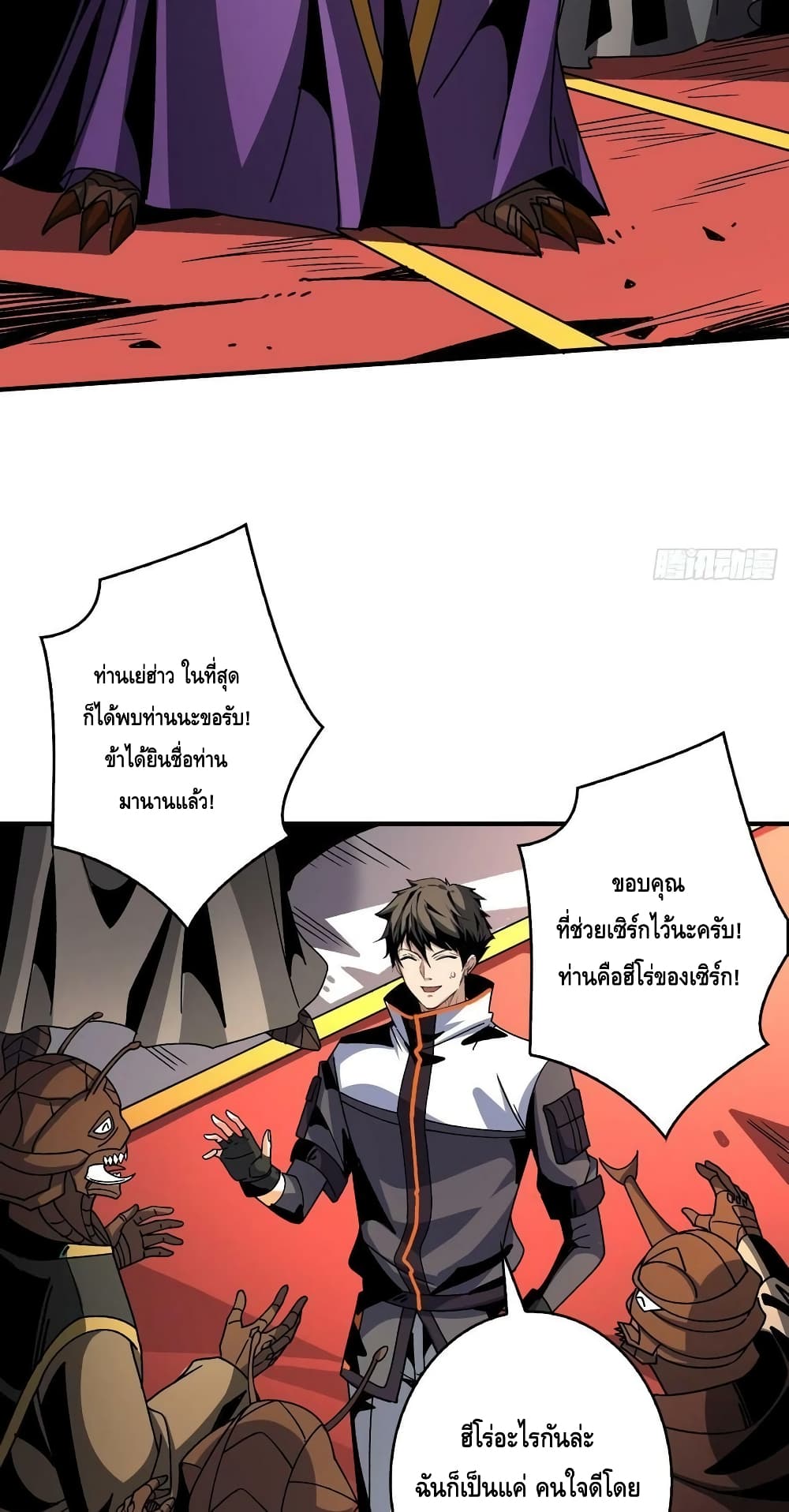 King Account at the Start page 3
